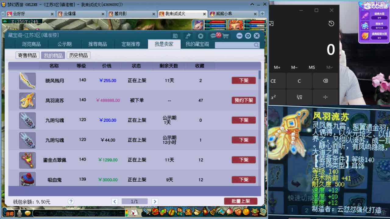 新出3速度满属性耳饰，恭喜老板发财 第4段