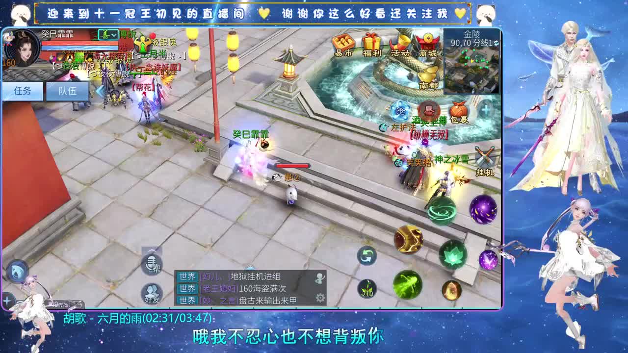 十一冠王在线答疑解惑 第4段