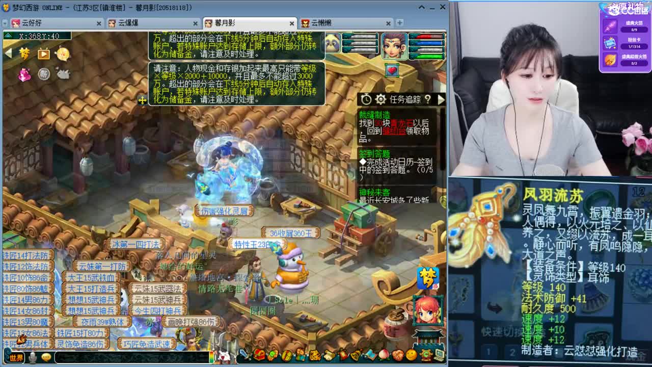 新出3速度满属性耳饰，恭喜老板发财 第8段