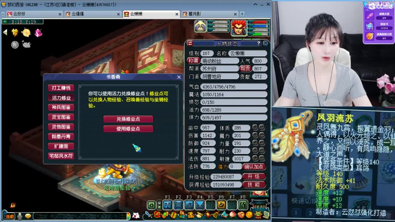 新出3速度满属性耳饰，恭喜老板发财 第9段