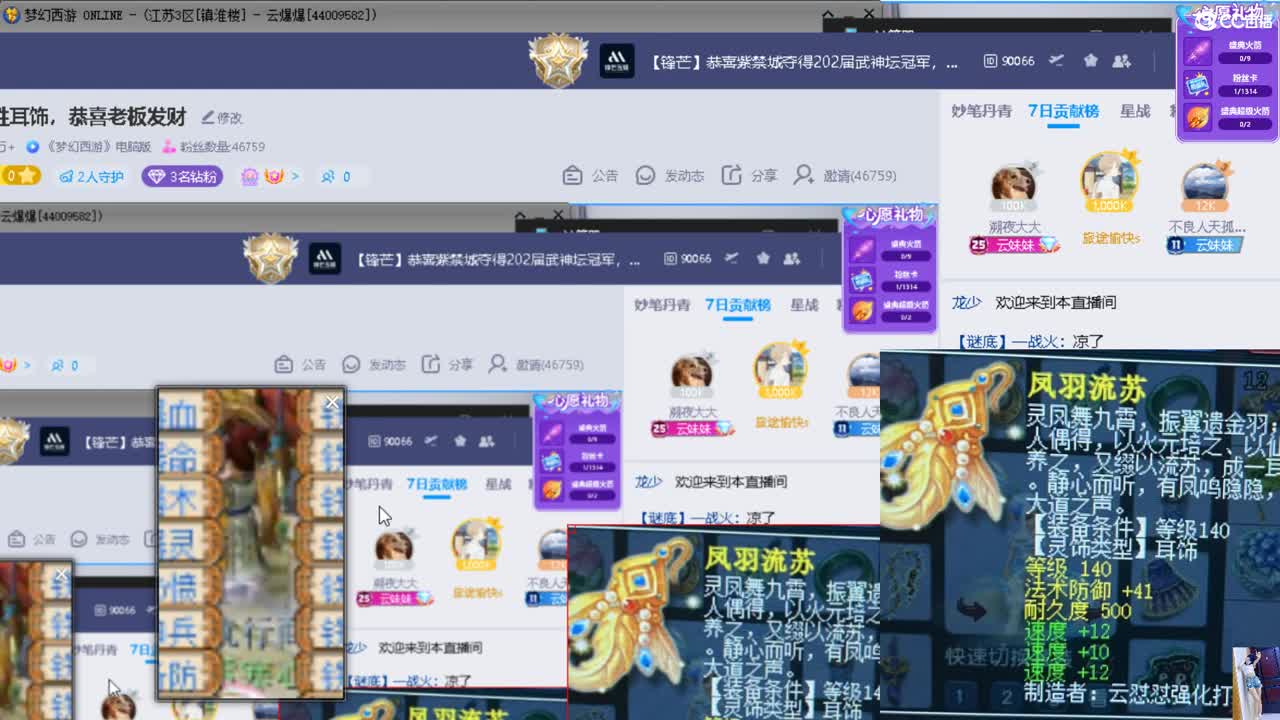 新出3速度满属性耳饰，恭喜老板发财 第10段