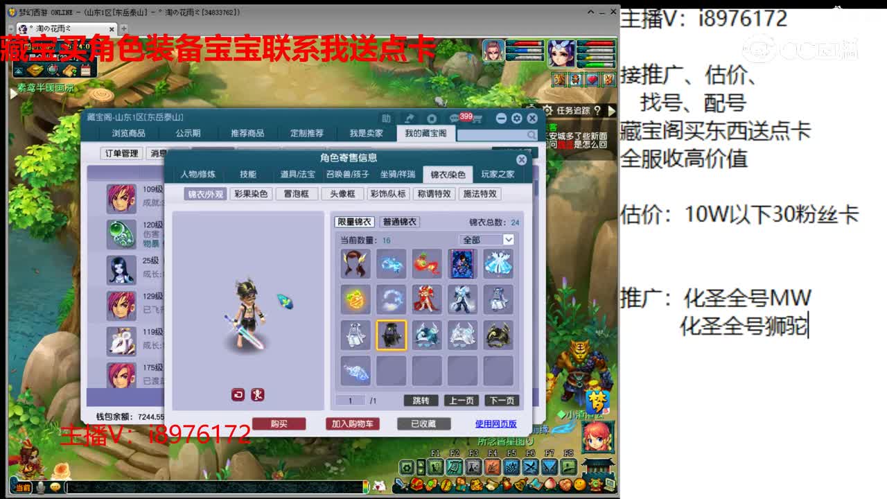【主播点评】神木林
