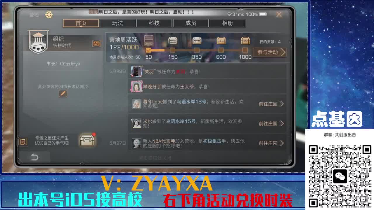 共创服出击配件时装永久全C秒到 第6段