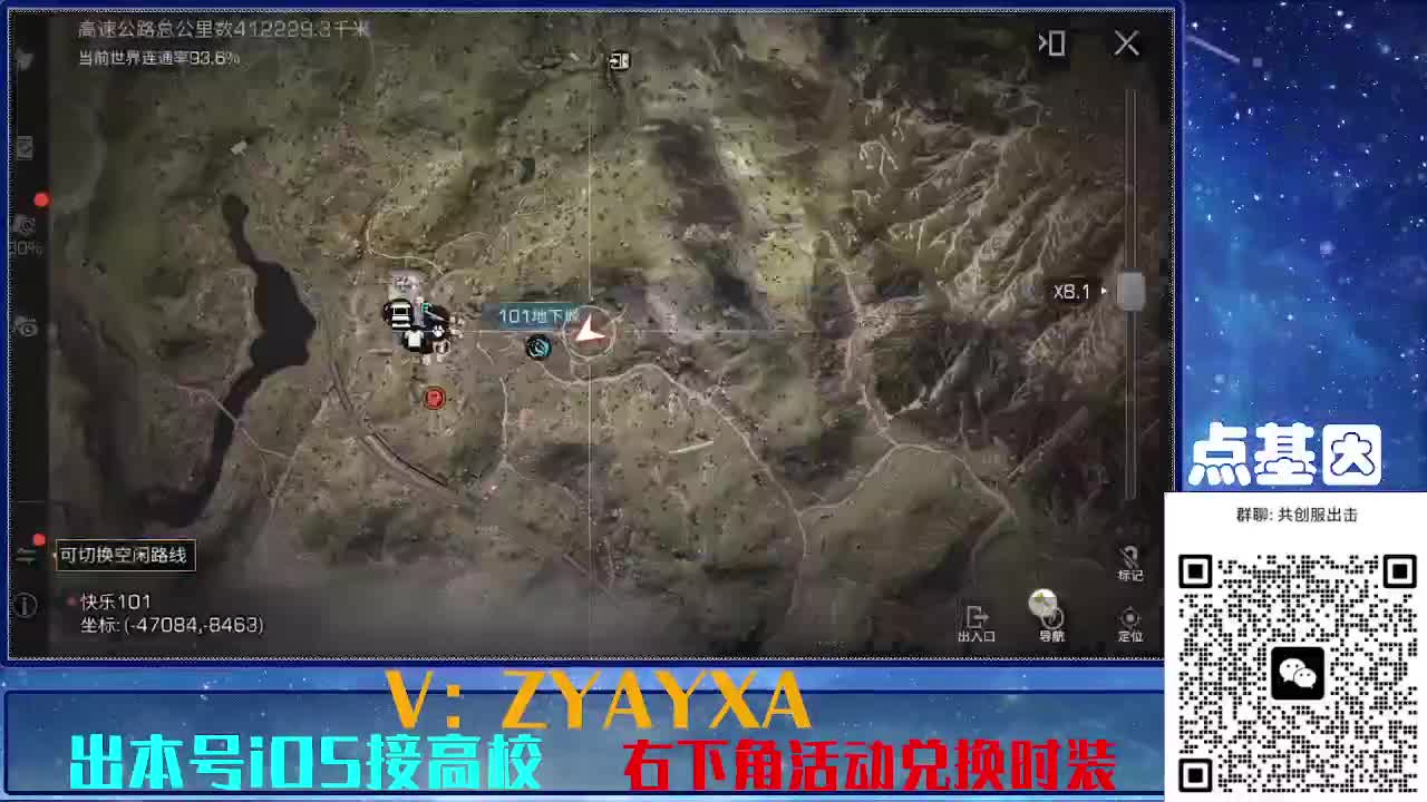 共创服出击配件时装永久全C秒到 第7段
