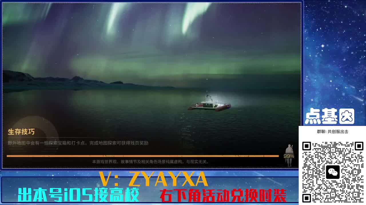 共创服出击配件时装永久全C秒到 第9段