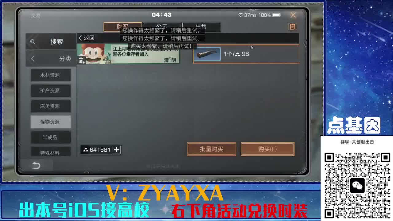 共创服出击配件时装永久全C秒到 第10段