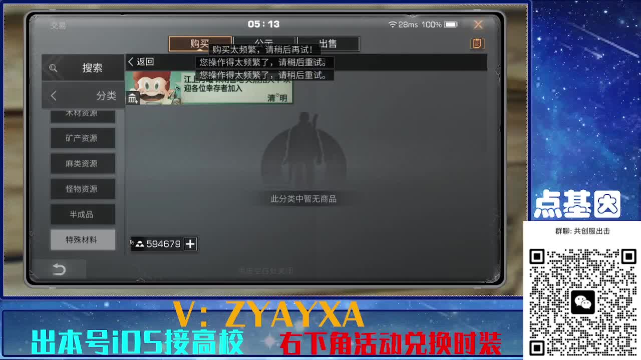 共创服出击配件时装永久全C秒到 第11段