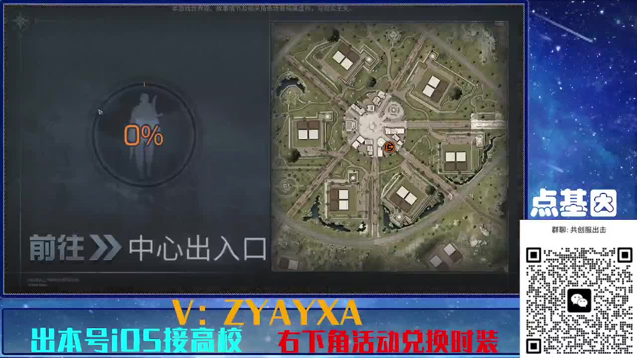 共创服出击配件时装永久全C秒到 第13段