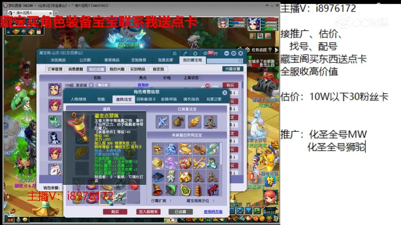 【主播点评】凌波城