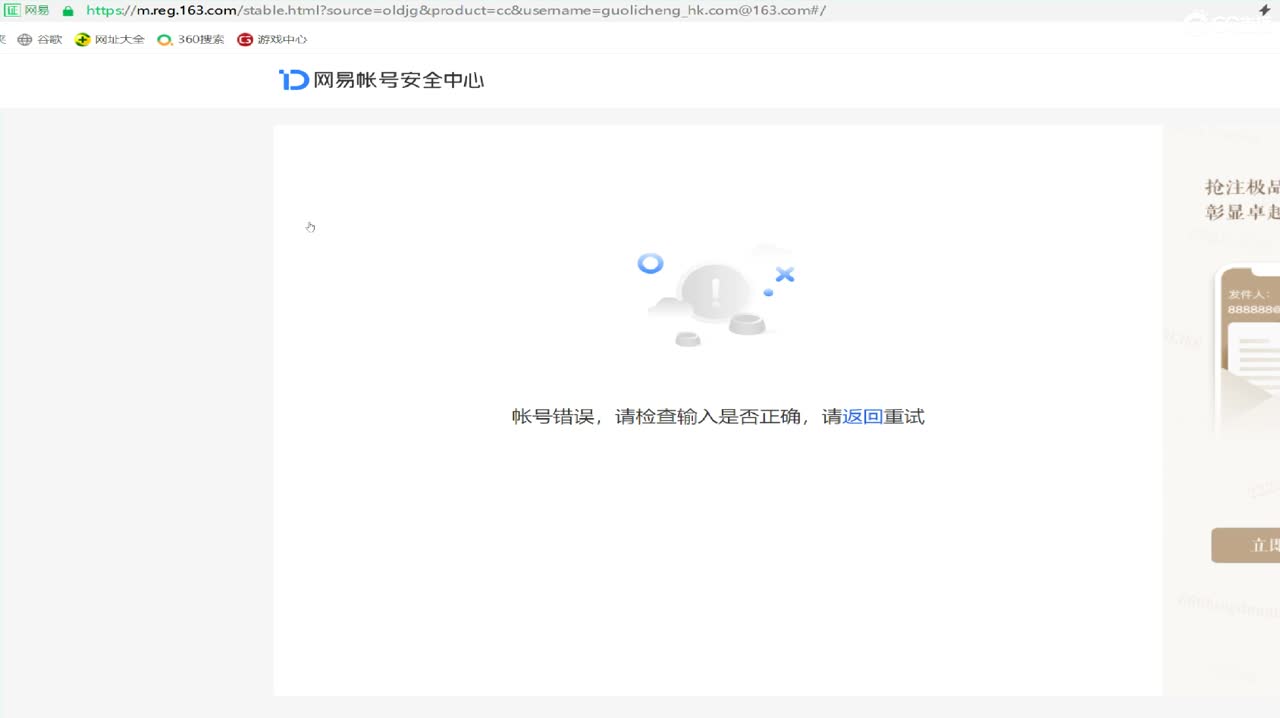 今日说法第二季 第2段