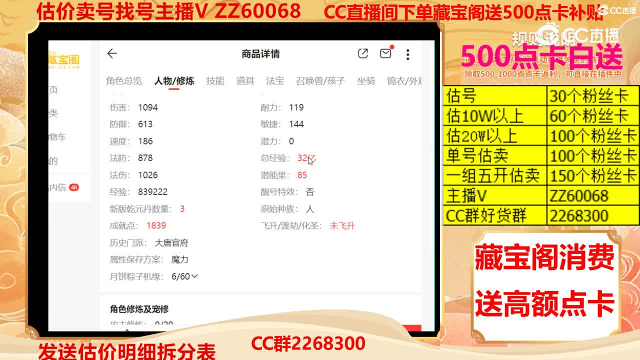 【主播点评】256684