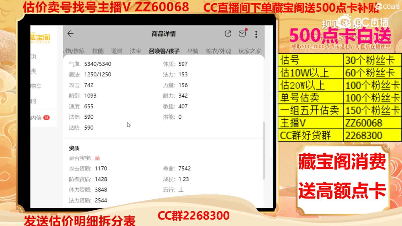 【主播点评】96565554