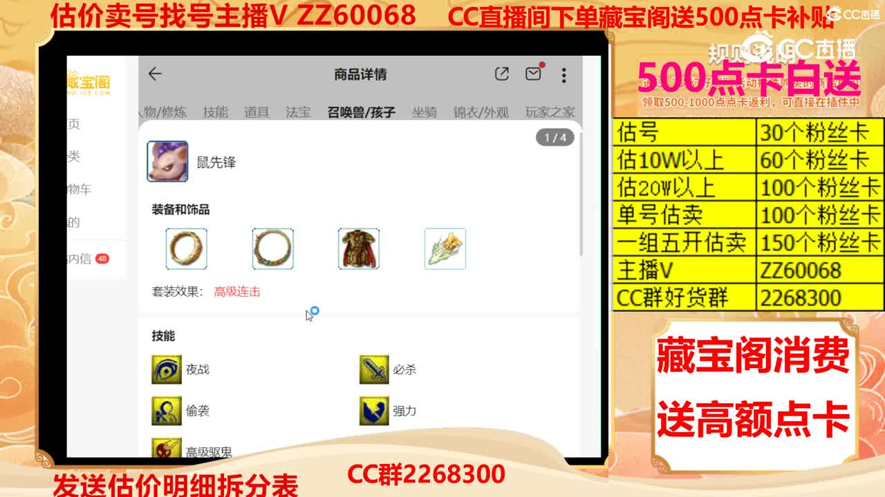 【主播点评】14127226