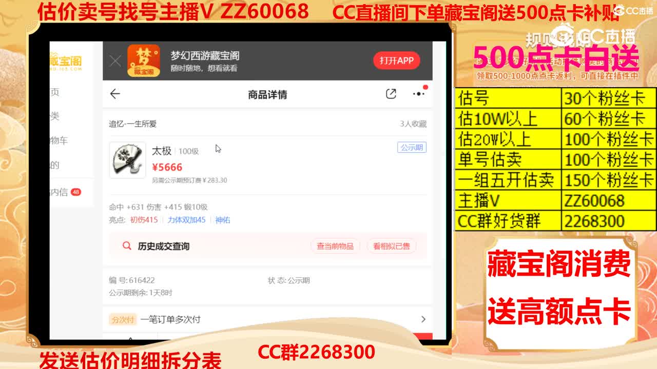 【主播点评】太极