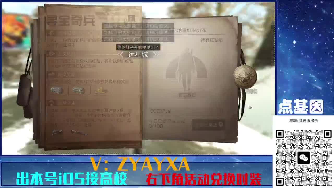 共创服出击配件时装永久全C秒到 第1段