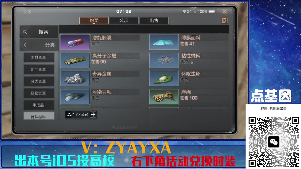 共创服出击配件时装永久全C秒到 第2段