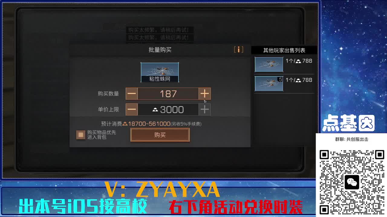 共创服出击配件时装永久全C秒到 第3段
