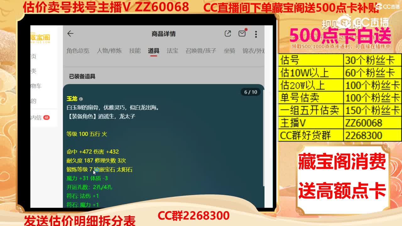 【主播点评】10206308