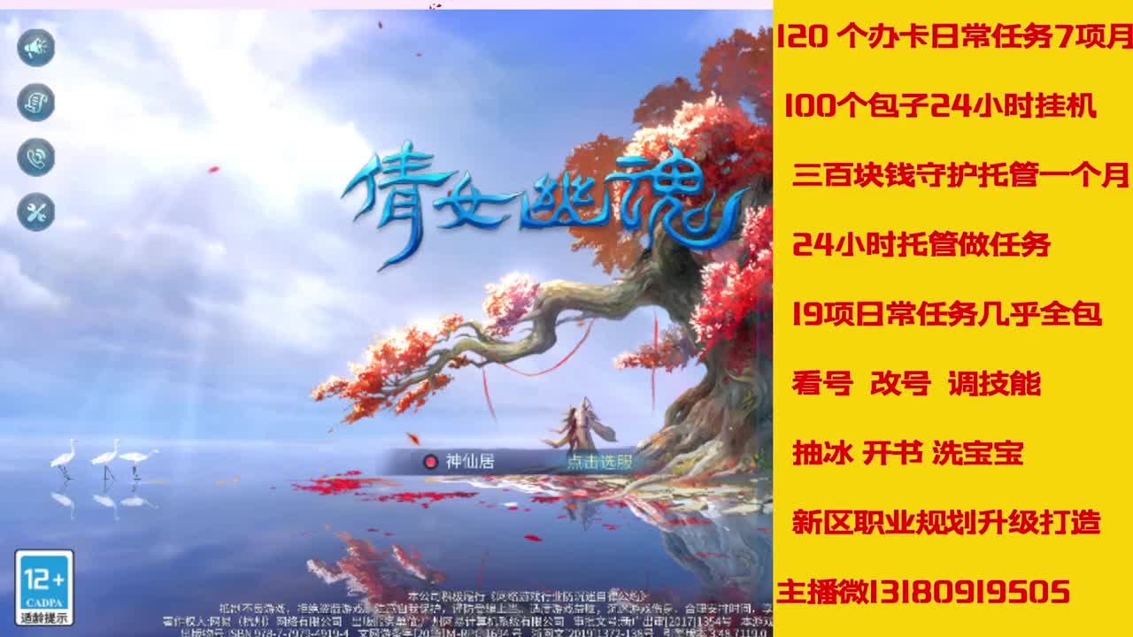 接托管 第1段