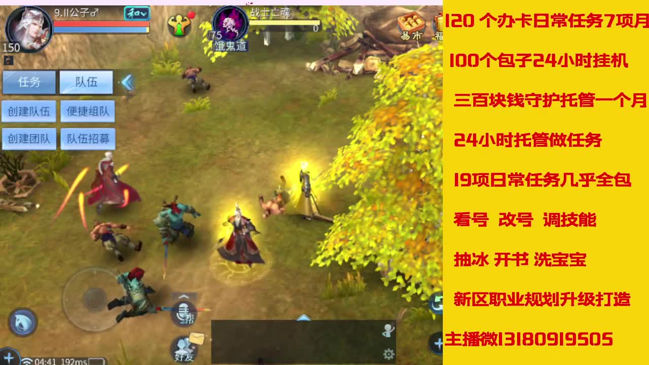 接托管 第2段