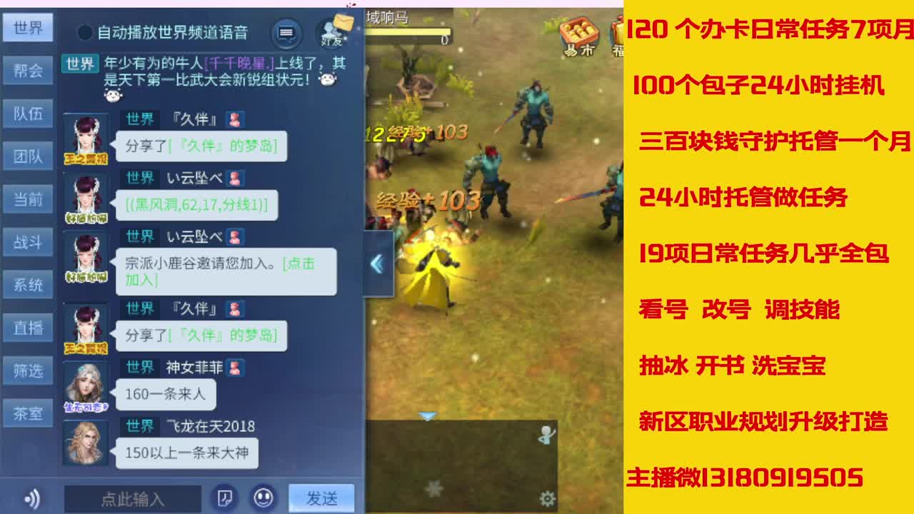接托管 第3段
