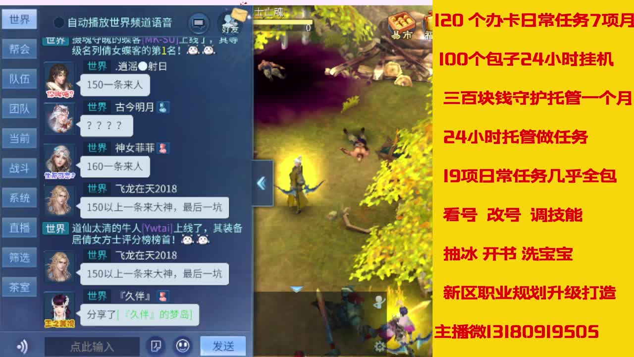 接托管 第4段