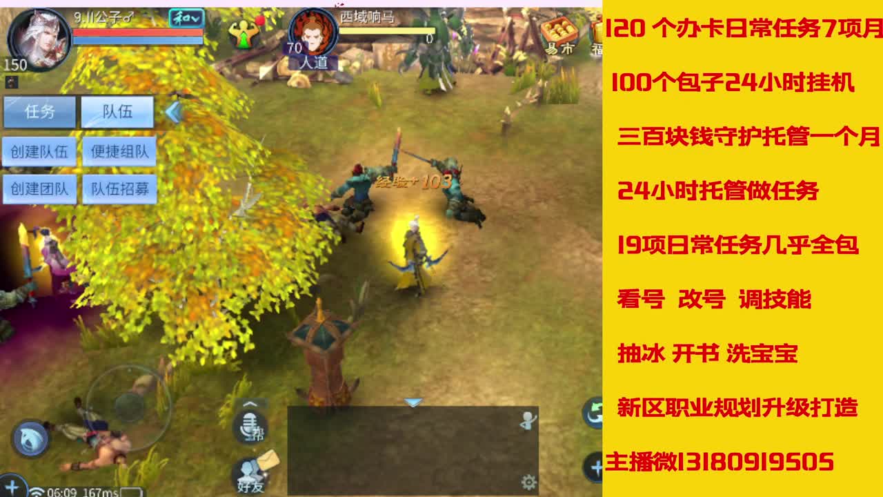 接托管 第5段