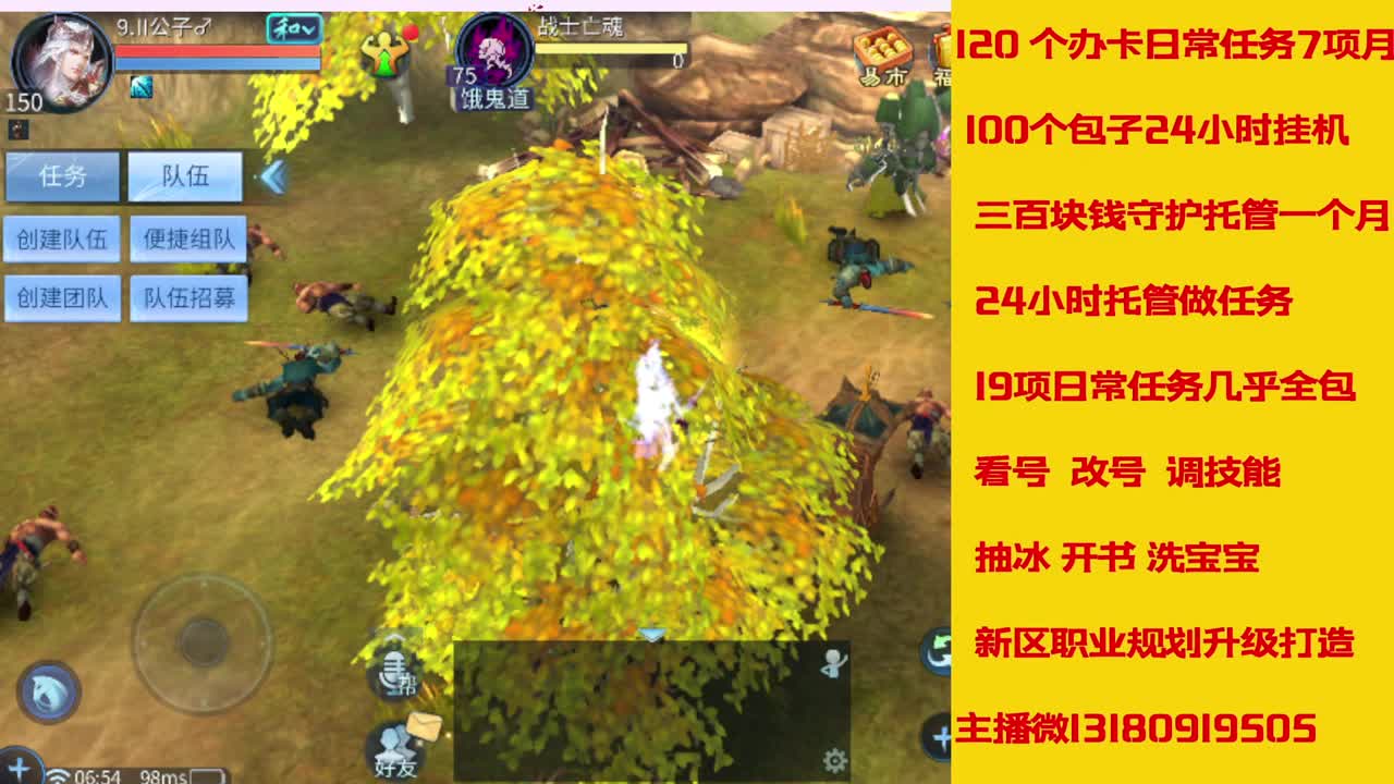 接托管 第6段