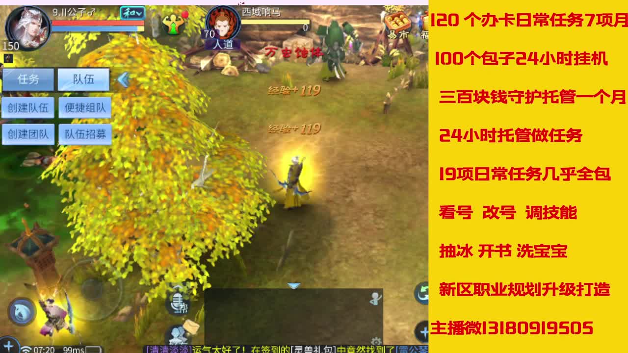 接托管 第7段