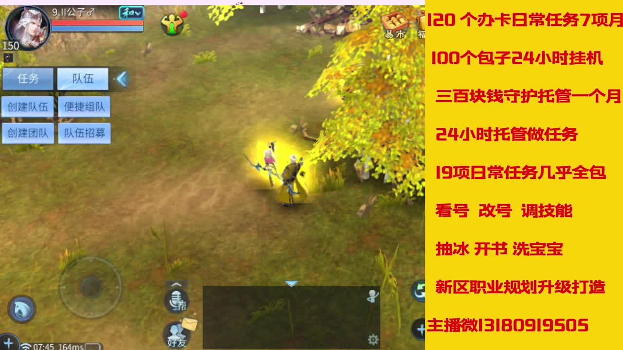 接托管 第8段