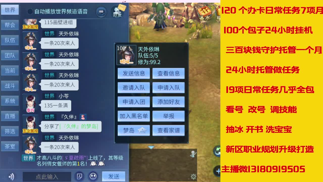 接托管 第9段