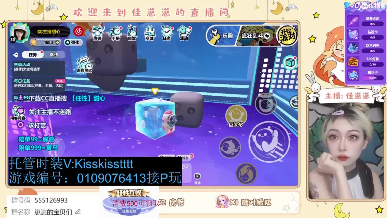 下个单一起玩 第1段