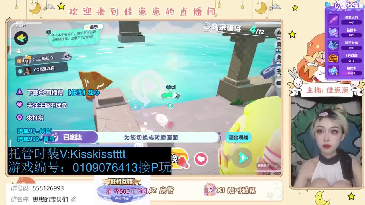 下个单一起玩 第2段