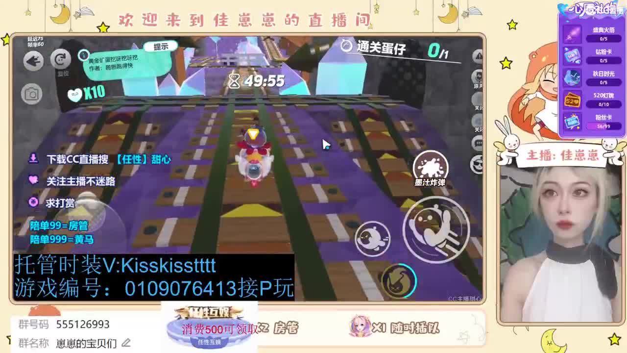 下个单一起玩 第4段