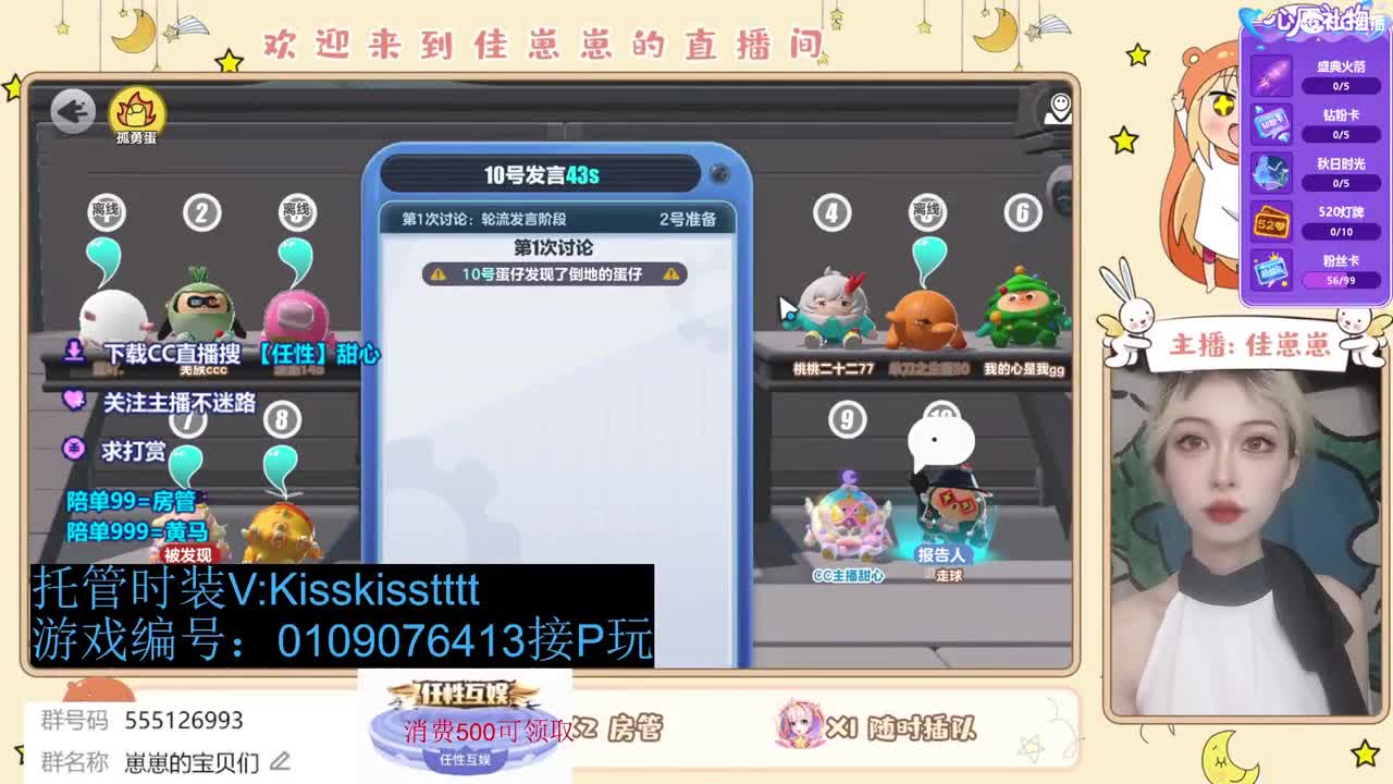 下个单一起玩 第5段