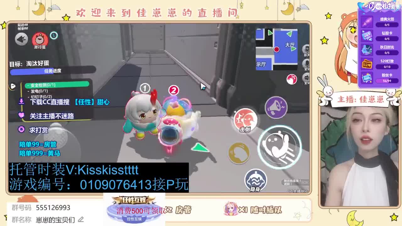 下个单一起玩 第6段