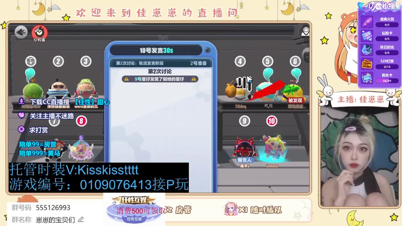 下个单一起玩 第7段