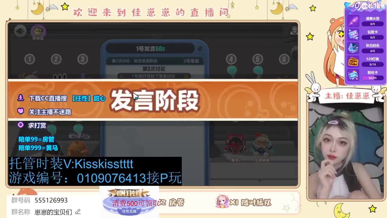 下个单一起玩 第8段