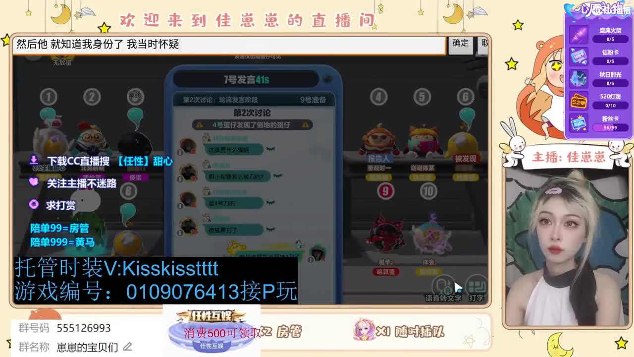 下个单一起玩 第9段