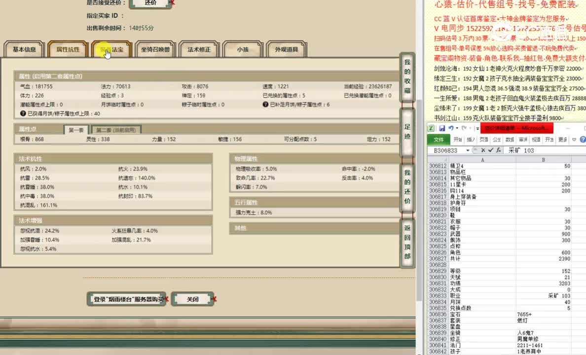 烟雨楼台152男人3499