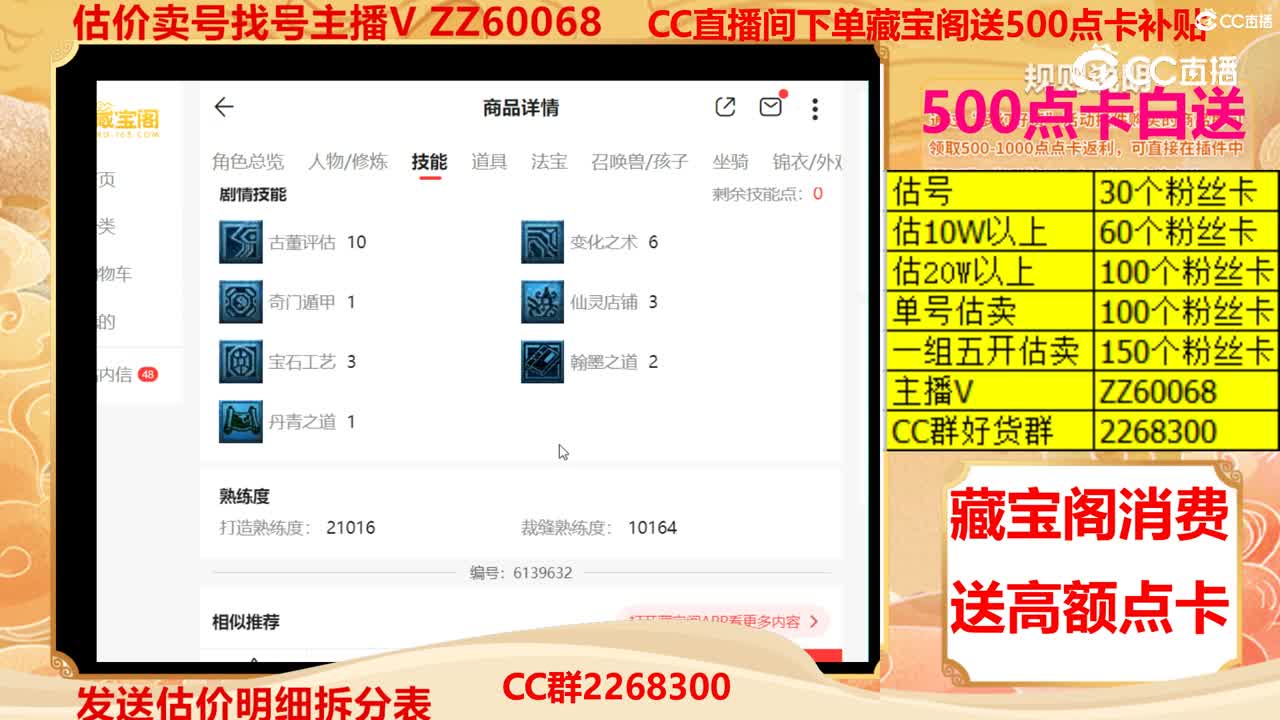 【主播点评】55573666