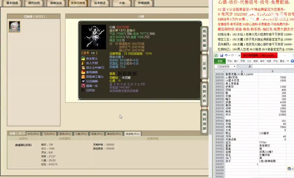傲雪凌霜191男人24999