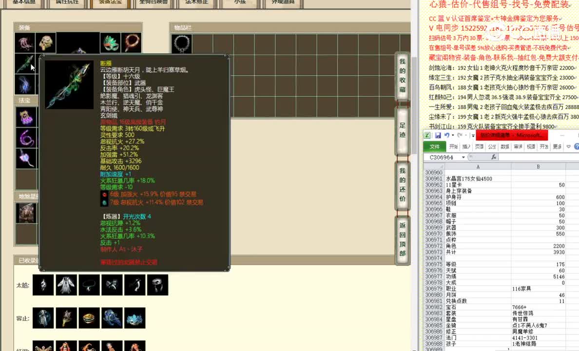 水晶宫175女仙4500