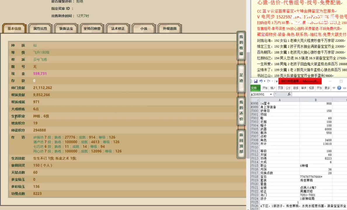 众志成城180男仙13988