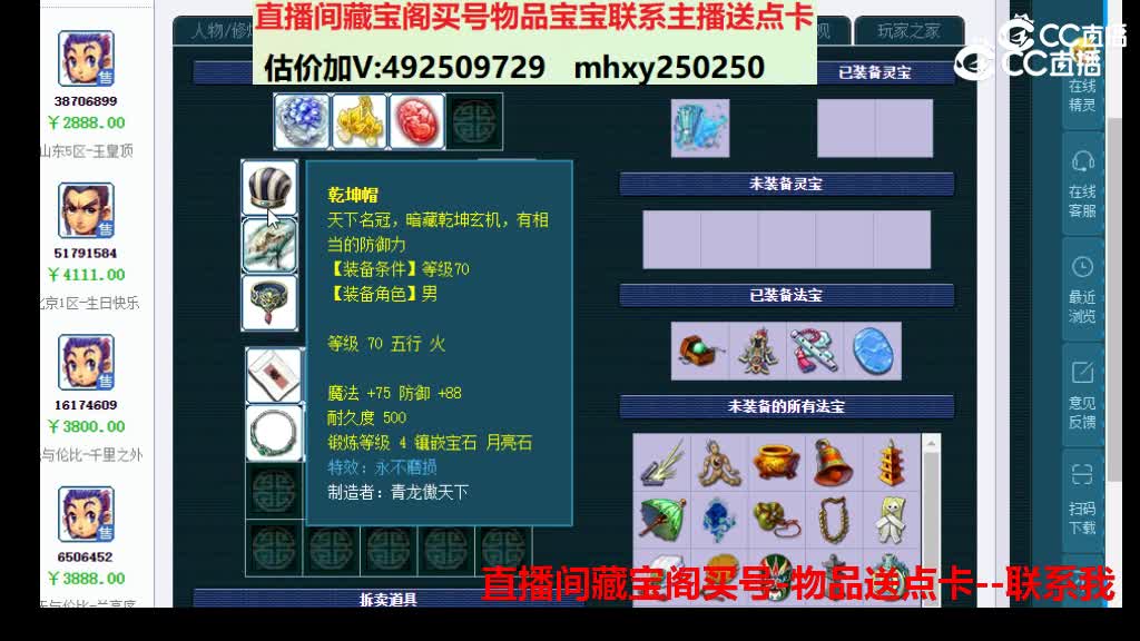 【主播点评】38706899