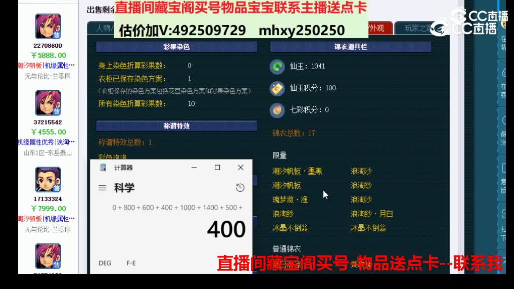 【主播点评】88188880