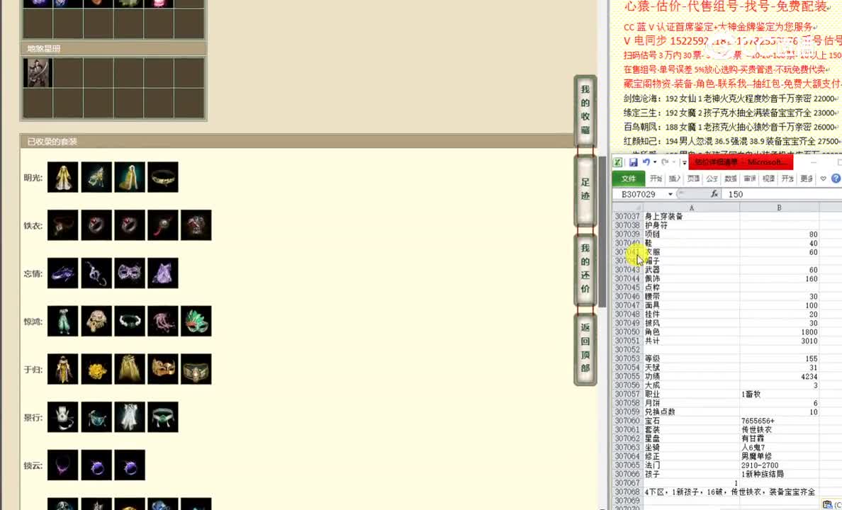 天涯知己155男魔2900