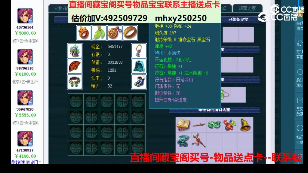 【主播点评】61442315