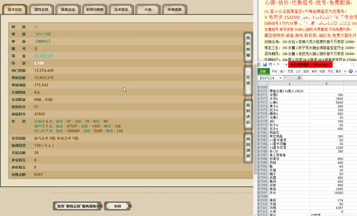 雾隐云居174男人19520