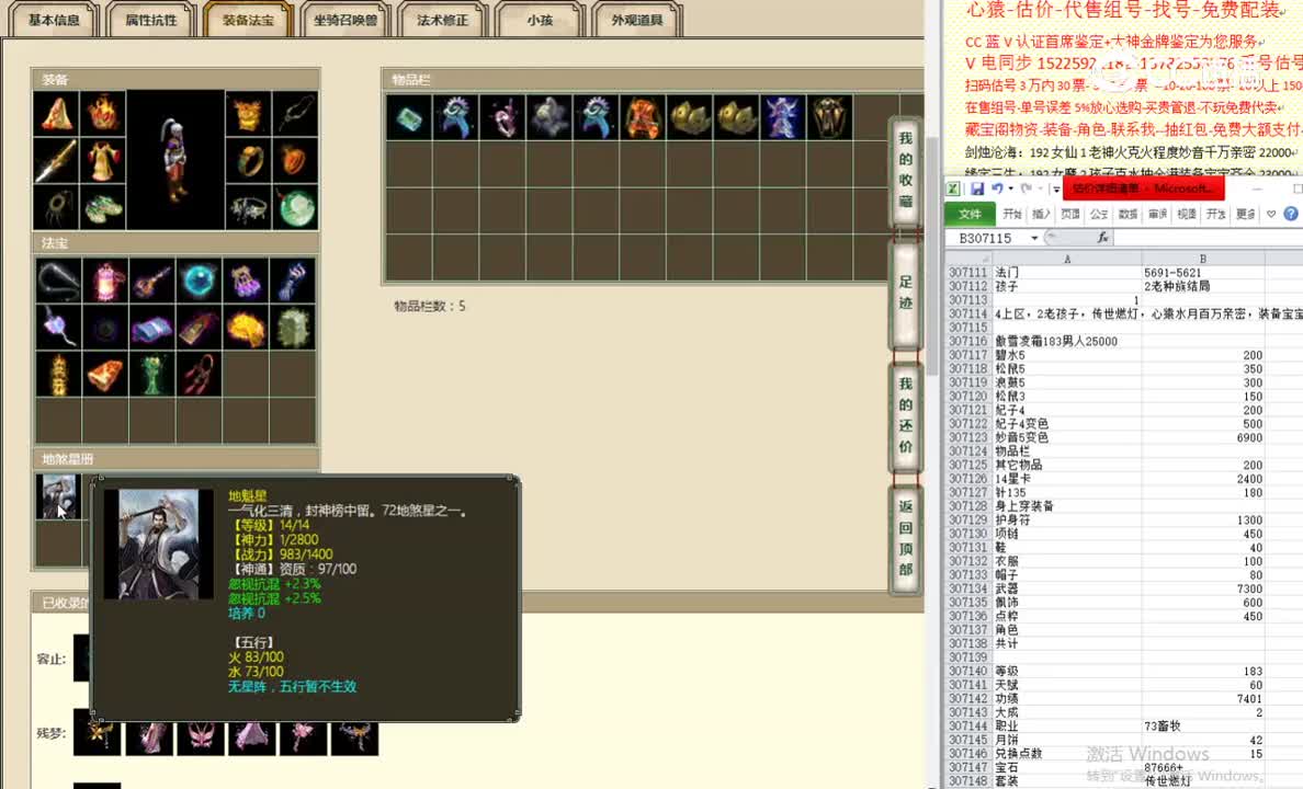 傲雪凌霜183男人25000